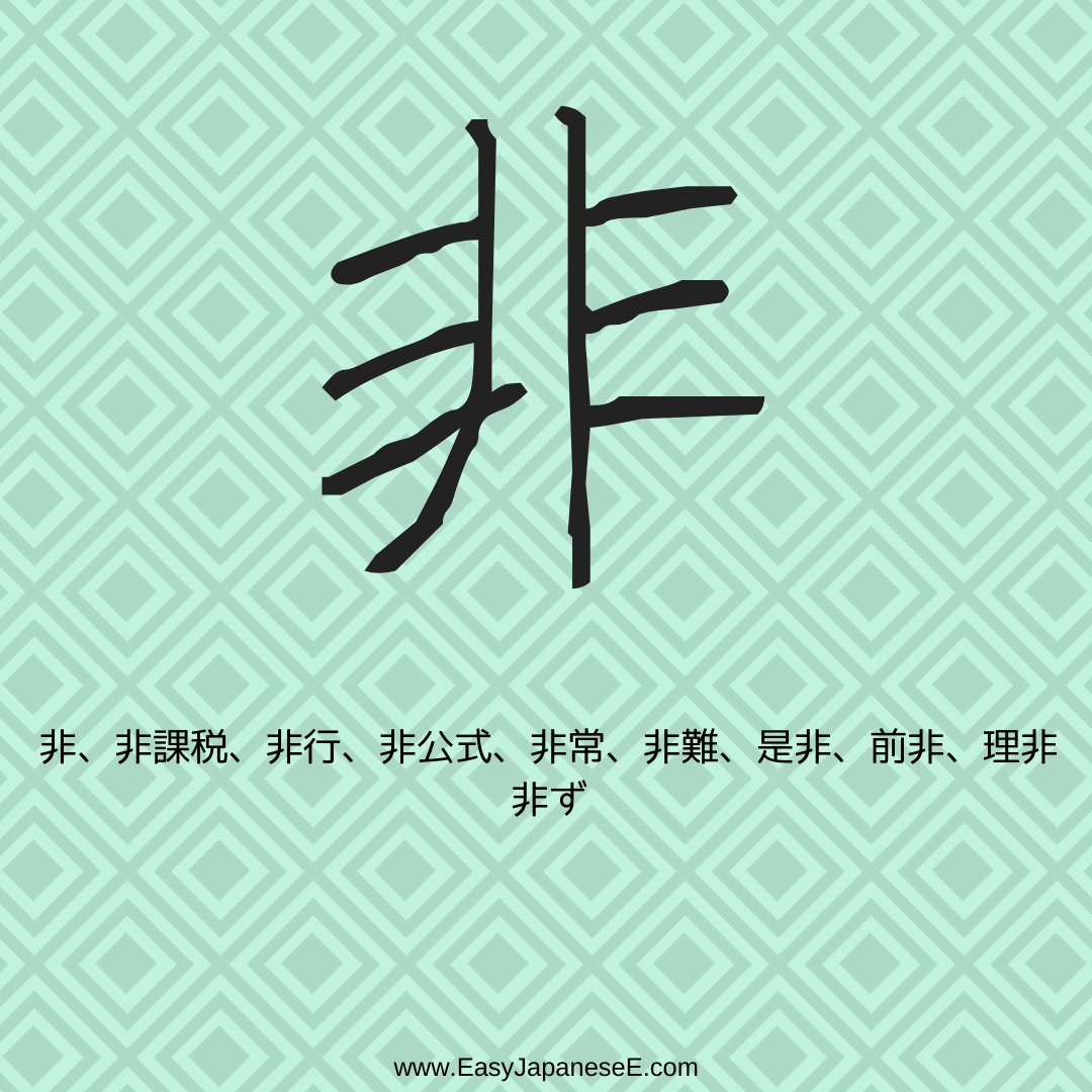 漢字の学習 Twitter Search Twitter 漢字の学習 Twitter Search Twitter