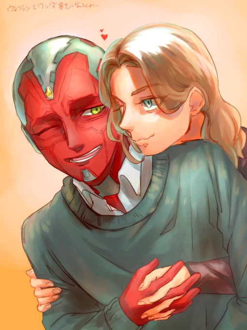 ドラマもMoMもしんどすぎて描いたヴィジョワン末永く幸せに暮らしてくれ… #ワンダヴィジョン  #marvelfanart 