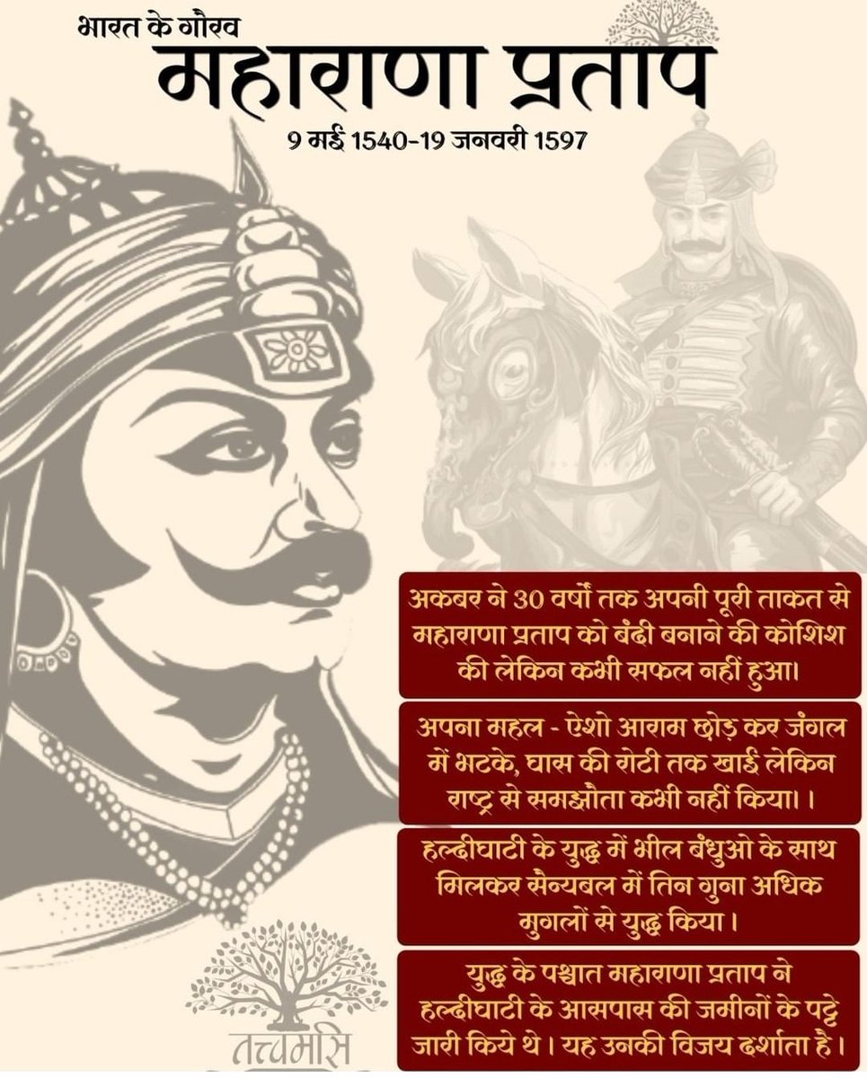 mrdeepsjaihind's tweet photo. #Maharanapratap ji
#jaihind 
#Mewar 
#teamazadbhagatsingh 
@azad_team 
@SHIFUJIJAIHIND 
@lakshyarajmewar https://t.co/MmsXI1o9FT
