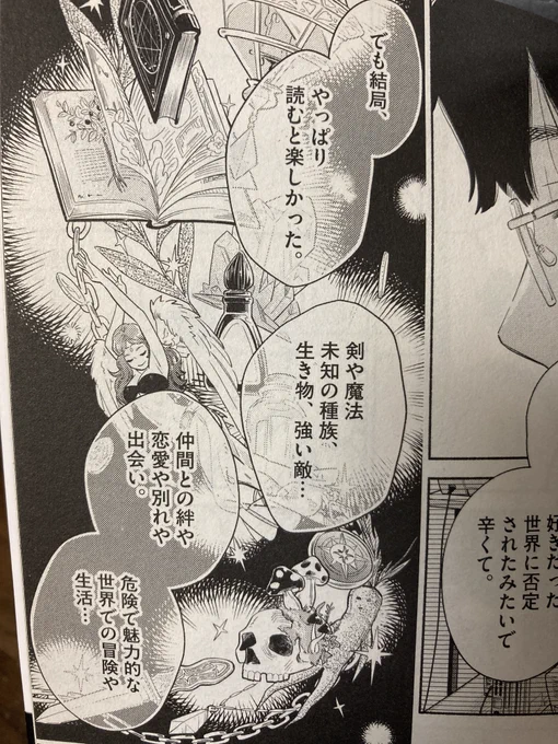 シバタ先生とアシスタントさんによる作画、ネームの表現したい感情はそのまま大切にしてくれてその上でパワーアップしてるので、すごくすごい 
