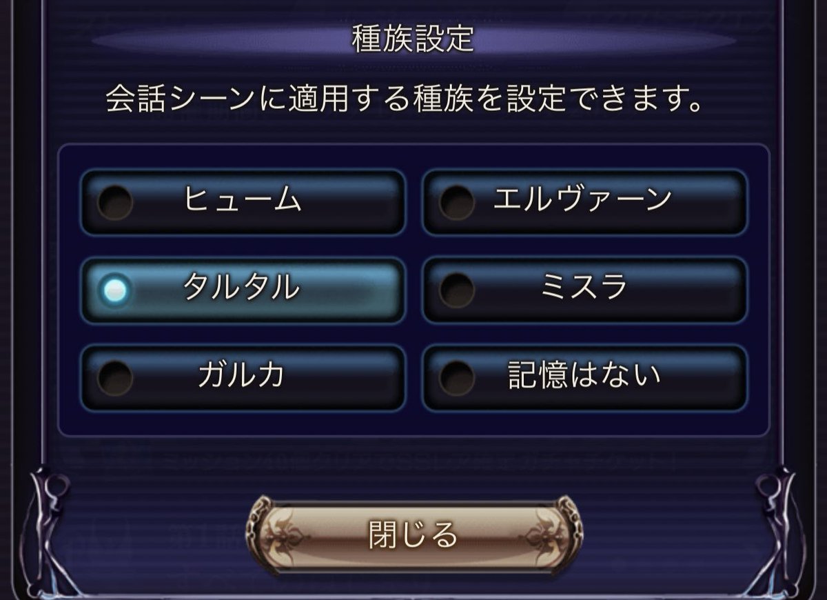 全てを思い出したぞ 