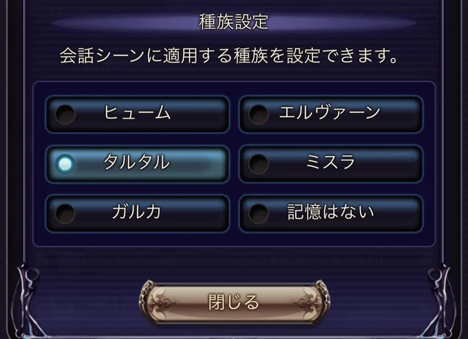 全てを思い出したぞ 