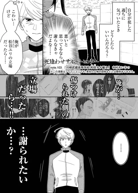 【更新】
一般配信 103話
プレミアム配信 休載

更新してました!!🙏🕺
プレミアム配信は休載です🙏

5月はプレミアム会員向けに読み切り描きましたので、そちらもまたチェックおねしゃすです😊

https://t.co/njqCHSD3QU 