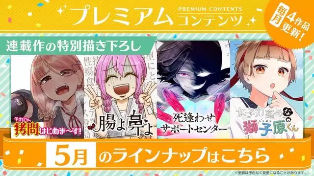 【更新】
一般配信 103話
プレミアム配信 休載

更新してました!!🙏🕺
プレミアム配信は休載です🙏

5月はプレミアム会員向けに読み切り描きましたので、そちらもまたチェックおねしゃすです😊

https://t.co/njqCHSD3QU 
