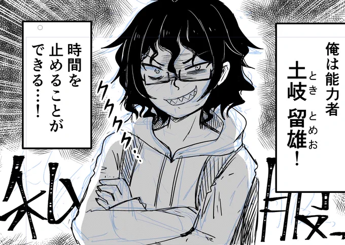 今夜FANBOXに土岐留雄の最新話先読み公開です!
https://t.co/YKlgfThfHr 