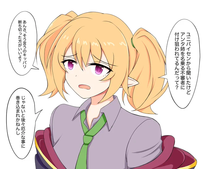 謎シチュクロエ その4
#プリコネR 
