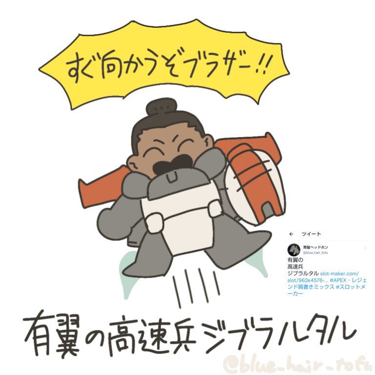 有翼の
高速兵
ジブラルタル
https://t.co/RyaV8tpO0a 