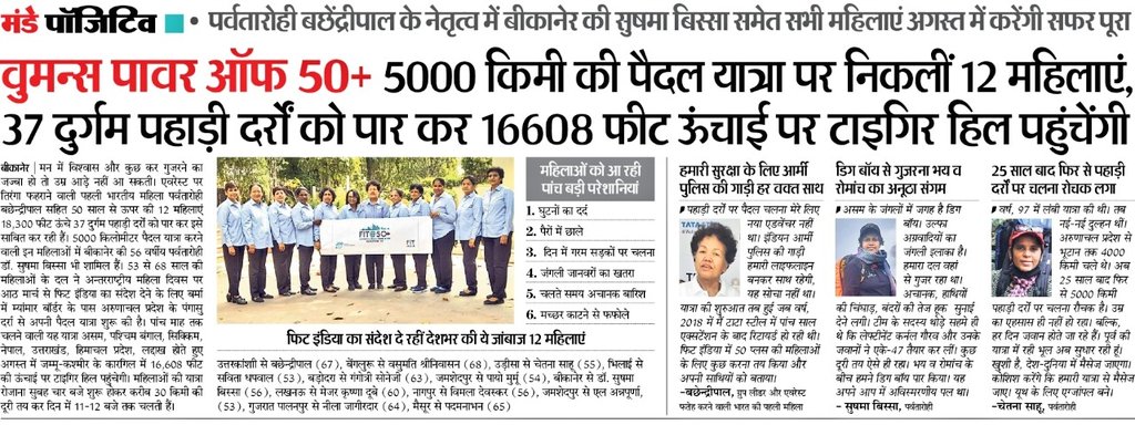 GhoonghatG's tweet photo. बुलंद हौसले!
@FitIndiaOff
#WomenEmpowerment #womenpower https://t.co/3jJJQMcvV9