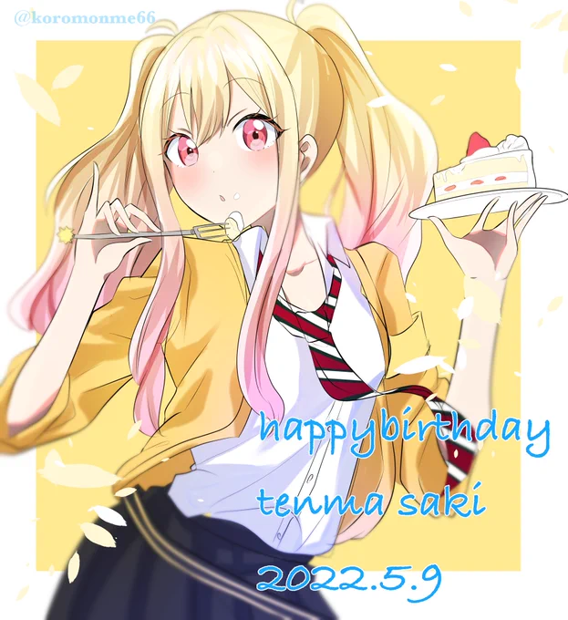 Happybirthday!!!💫🎂🎉
 #天馬咲希誕生祭2022  #prsk_FA 