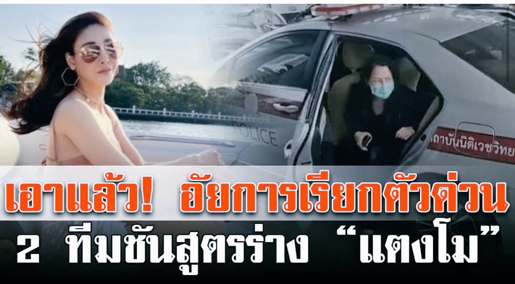 sanfong2523's tweet photo. อัยการจังหวัดนนทบุรีน่าจะซักถามเกี่ยวกับรายละเอียดเรื่อง บ า ด แ ผ ล ที่พบตามร่างกายของผู้ เ สี ย ชีวิต หลังกลายเป็น ขั ด แ ย้ ง อยู่ใน ต อ น นี้
#แตงโมต้องได้รับความยุติธรรม https://t.co/BkN4aTDgJN