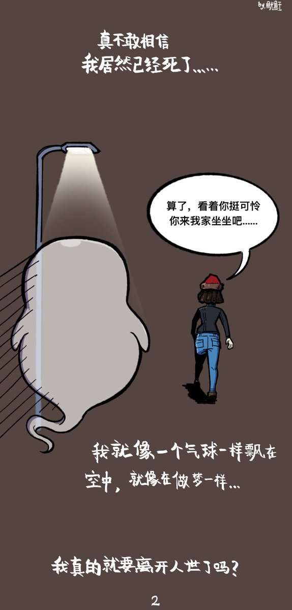 Squidking880's tweet photo. 《不死族惧樂部》
第二章 《我还有机会吗》
#comic #Cartooncreation #artwork #design #undeadclub #不死族惧樂部
#漫画家志望 #漫画 #漫畫 #Original #originart #artworkลัฟวี่ #绘画 #插画 #不死族 #UNDEAD #Manga #mangaart #創作漫画 #オリジナル漫画 #オリジナル https://t.co/0fLULZSiiA