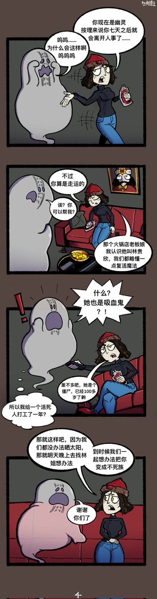 Squidking880's tweet photo. 《不死族惧樂部》
第二章 《我还有机会吗》
#comic #Cartooncreation #artwork #design #undeadclub #不死族惧樂部
#漫画家志望 #漫画 #漫畫 #Original #originart #artworkลัฟวี่ #绘画 #插画 #不死族 #UNDEAD #Manga #mangaart #創作漫画 #オリジナル漫画 #オリジナル https://t.co/0fLULZSiiA