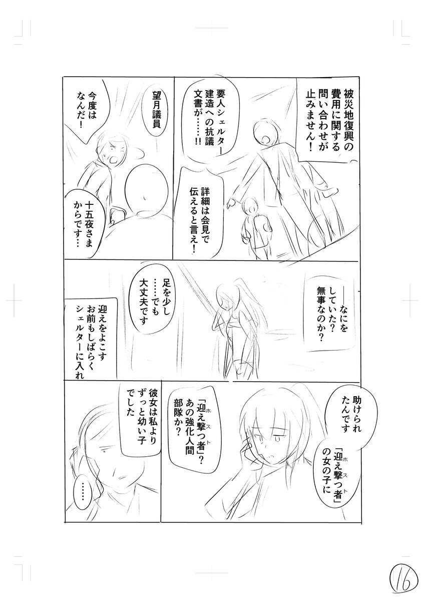 (4/12) 