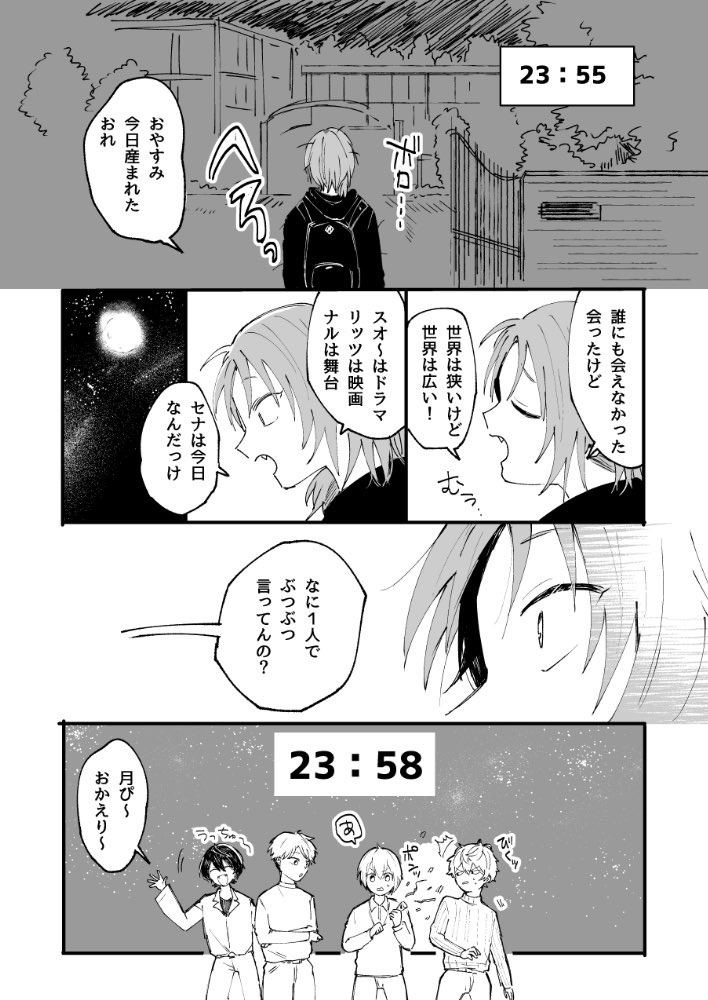 レオくんの誕生日 1番最後に祝う人たち(特に内容はない)
ハピバ❕❕❕❕❕🦁❕ 