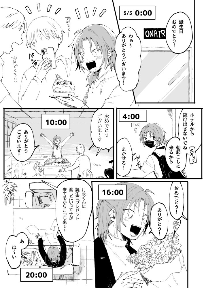 レオくんの誕生日 1番最後に祝う人たち(特に内容はない)
ハピバ❕❕❕❕❕🦁❕ 