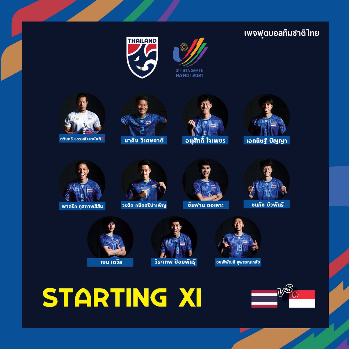 BigsuAction's tweet photo. #lineup 11 ผู้เล่นตัวจริงทีมชาติไทย การแข่งขันฟุตบอลชาย ซีเกมส์ ครั้งที่ 31 ที่ประเทศเวียดนาม กลุ่มบี นัดที่ 2

🇹🇭 ทีมชาติไทย พบ ทีมชาติสิงคโปร์🇸🇬 https://t.co/nP5d3Lk75X