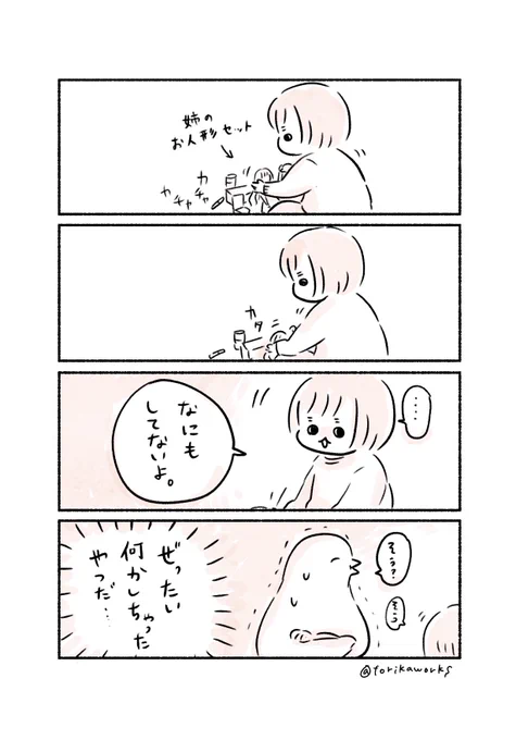 突然の宣言 