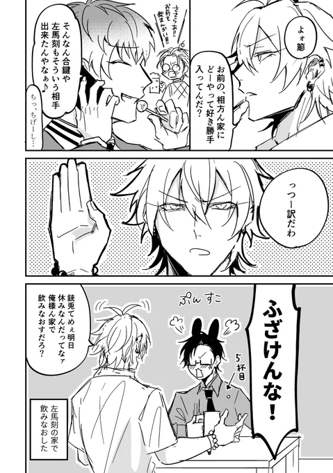 イベストを得た左銃 (微ささろ) 
