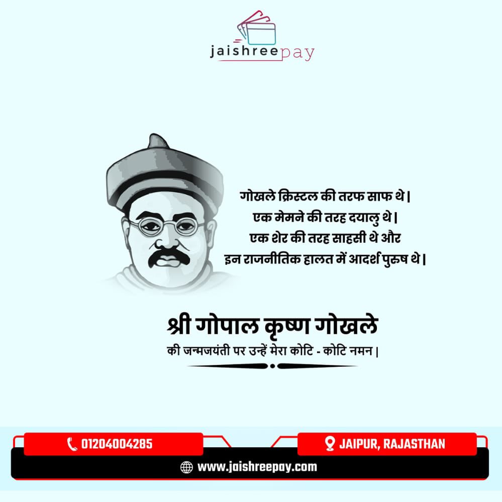 JaishreePay's tweet photo. #GopalKrishnaGokhale #jaishreepay #joinjaishreepay https://t.co/LEhdQBU8PD