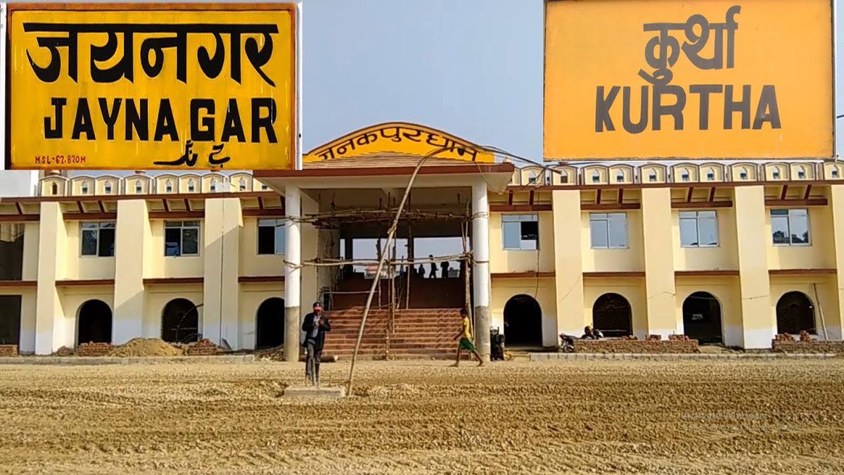 BigyanBlog's tweet photo. The cross-border Kurtha Jayanagar #railway to reach up to Bijalpura in Mahottari district by mid-July. The original plan envisions a 68.7 km rail link from #Jayanagar to #Bardibas via #Kurtha and #Bijalpura
#Nepal https://t.co/TqNzFRu8lq