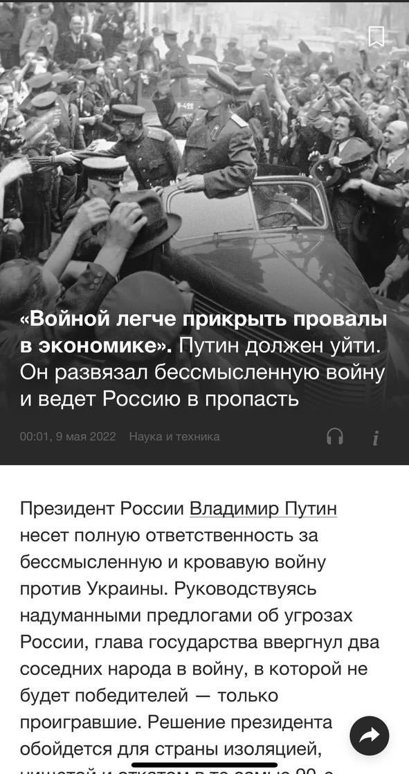 очень крутой и смелый ход двух сотрудников Ленты.ру, Егора Полякова и Александры Мирошниковой, они заменили пропагандистские тексты на антивоенные

zona.media/news/2022/05/0…