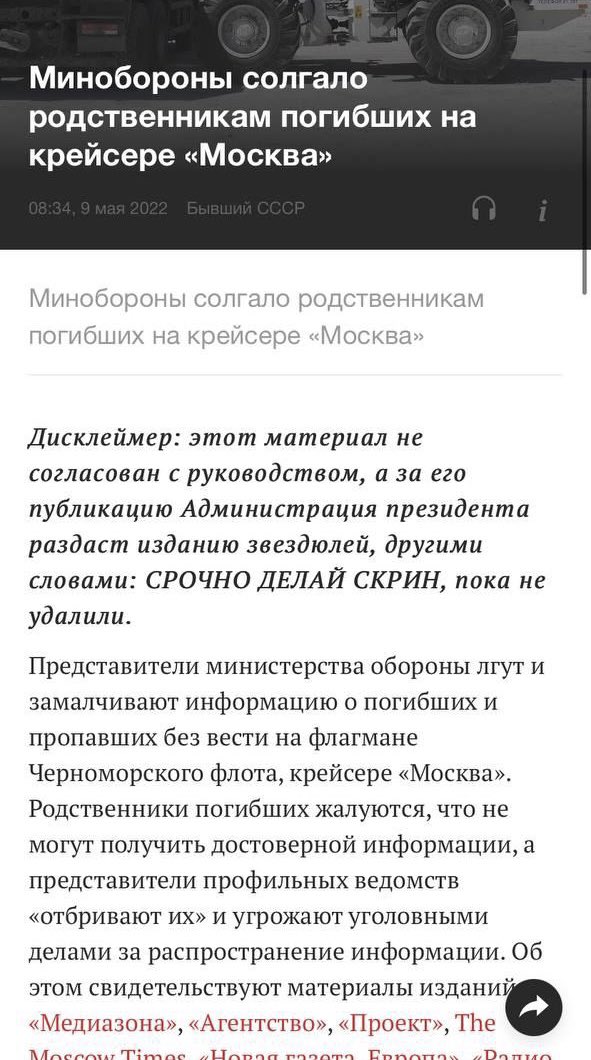 eskovoroda's tweet photo. очень крутой и смелый ход двух сотрудников Ленты.ру, Егора Полякова и Александры Мирошниковой, они заменили пропагандистские тексты на антивоенные

https://t.co/QOOZjoEgXH https://t.co/e6PCI0waFO