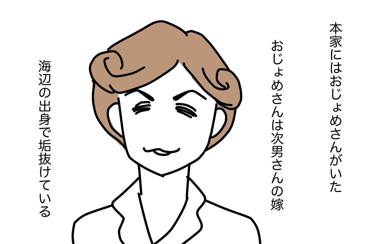そう言えば私、おじょめさんの漫画を描いたことある‥ヨソから来てはっきりモノを言うハイカラ趣味の次男の嫁さんはこの後イエ全体から疎まれて有無を言わさず放り出された‥かと思います

https://t.co/SyU9JBe0LZ 