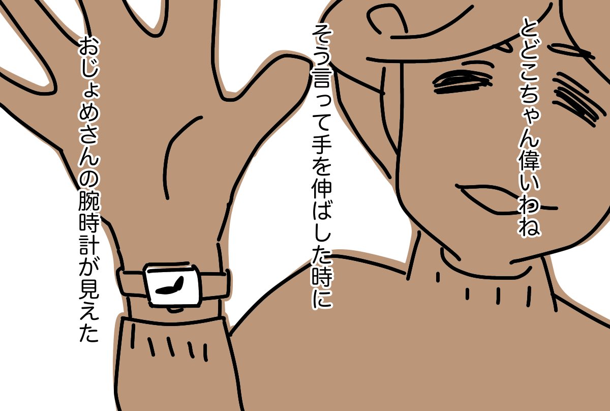 そう言えば私、おじょめさんの漫画を描いたことある‥ヨソから来てはっきりモノを言うハイカラ趣味の次男の嫁さんはこの後イエ全体から疎まれて有無を言わさず放り出された‥かと思います

https://t.co/SyU9JBe0LZ 