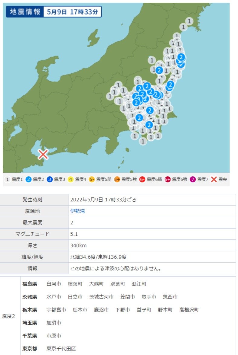myutaro's tweet photo. 関東でけっこう揺れたんだけど、震源地が伊勢湾って間違ってない⁈！ RT @wada_akiko: 地震てほんと不思議。 https://t.co/ut83MIbYzW