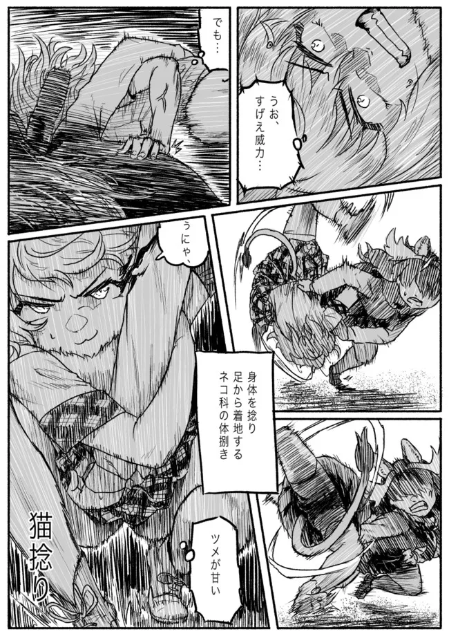 けもフレ相撲漫画4/5
#けものフレンズ 