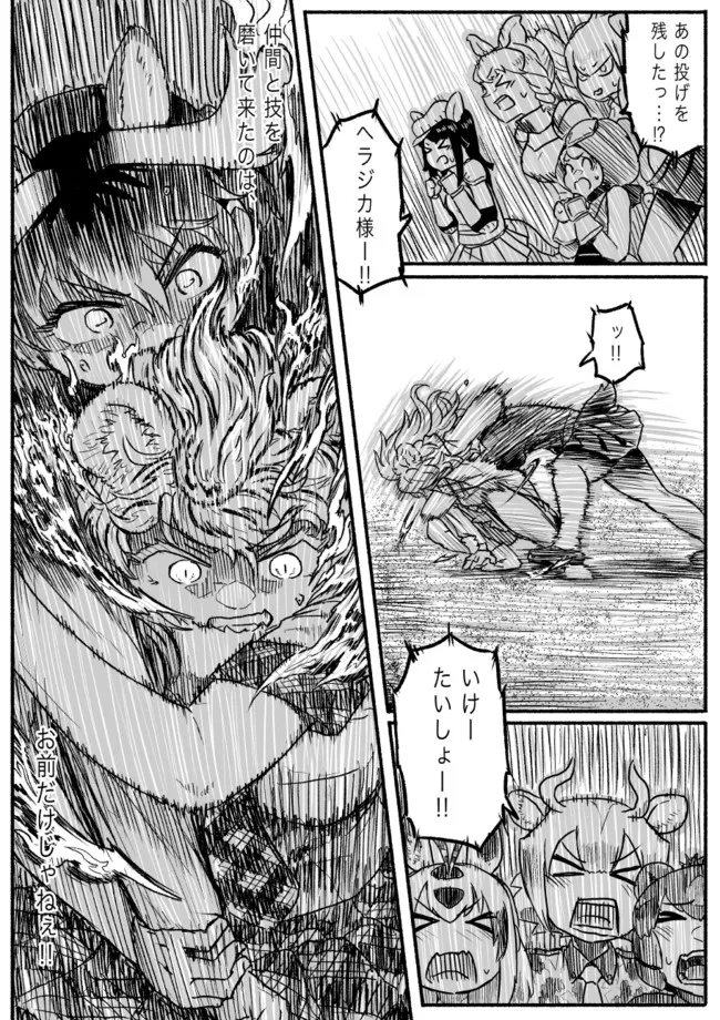 けもフレ相撲漫画4/5
#けものフレンズ 