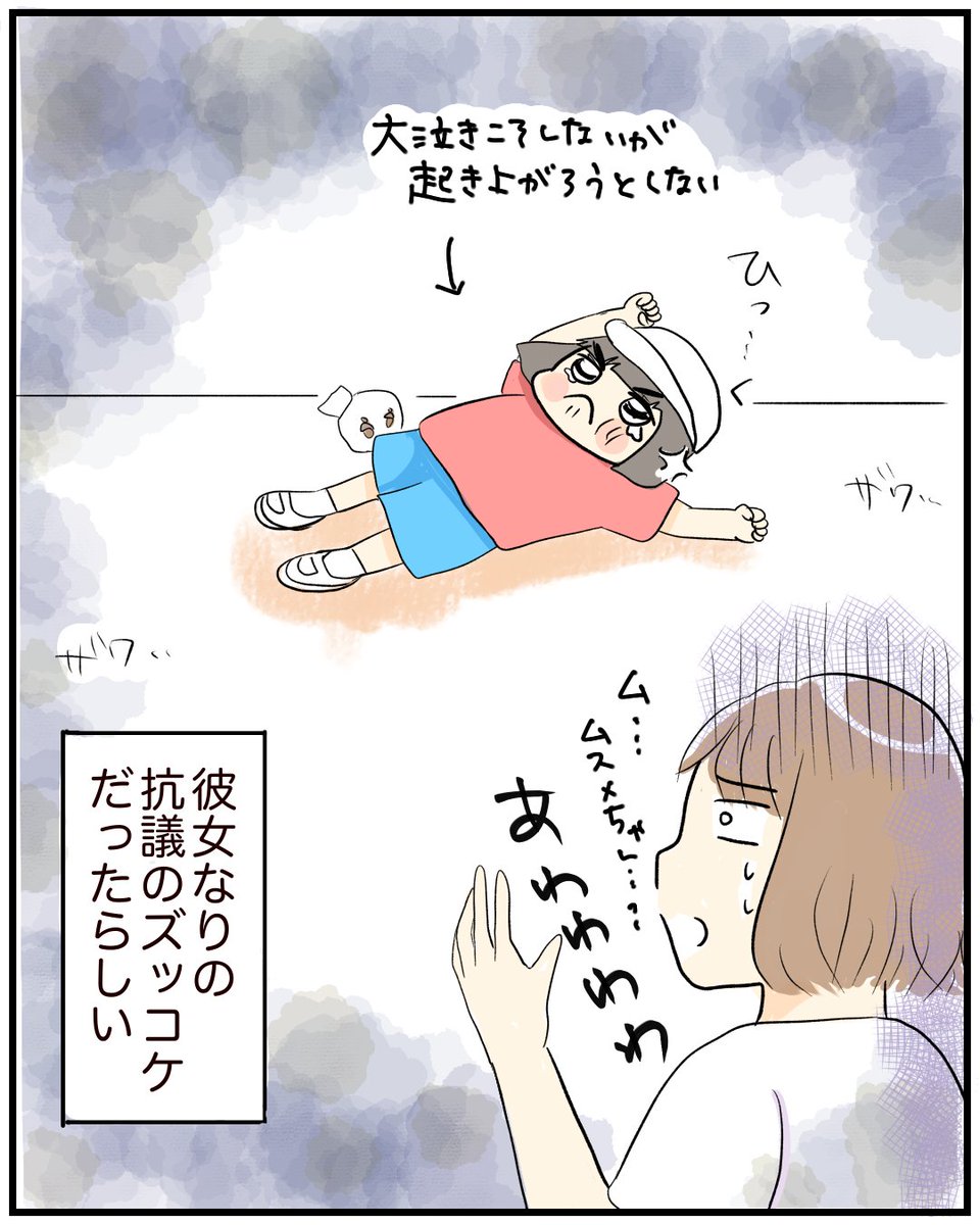 【母子分離の思い出】
GWも終わり子どもたちもがんばりどころということで、ふとムスメが初めて他人とのみ過ごした日を思い出して描いてみました。(といっても1時間弱ですが)
2歳半頃の話です。
#育児絵日記 #育児漫画 #漫画が読めるハッシュタグ