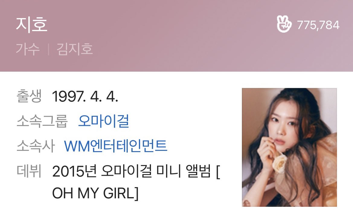 0ung_404's tweet photo. 오마이걸 지호 https://t.co/L9OTaMpljS