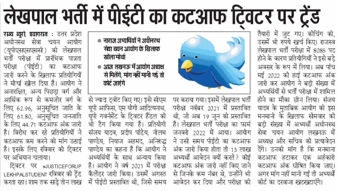 KundanR62522599's tweet image. #JUSTICEFORUPLEKHAPALSTUDENTS