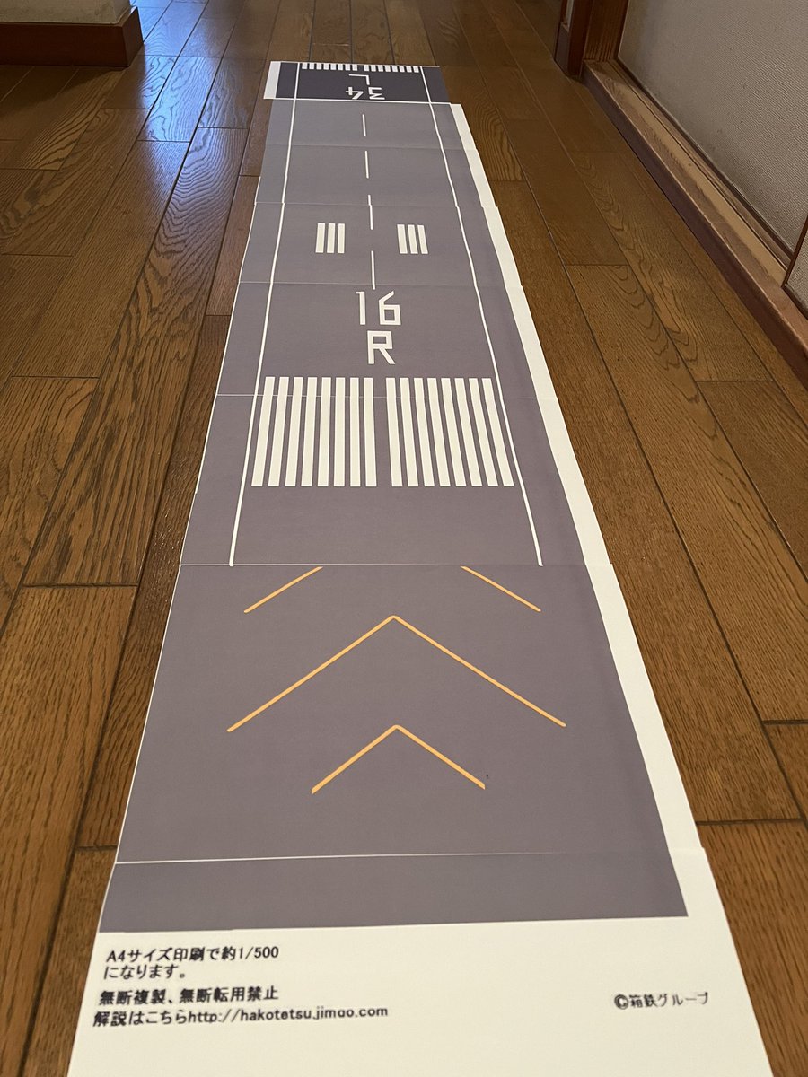 滑走路 のイラスト マンガ コスプレ モデル作品 5 件 Twoucan