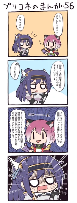 昔描いたコレに近いのがわりと当たり前になっているにゃ。 