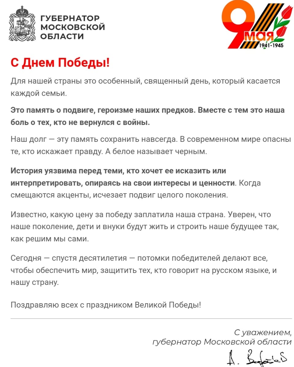 С ДНЕМ ВЕЛИКОЙ ПОБЕДЫ В ВЕЛИКОЙ ОТЕЧЕСТВЕННОЙ ВОЙНЕ! 9 МАЯ - ДЕНЬ ПОБЕДЫ!