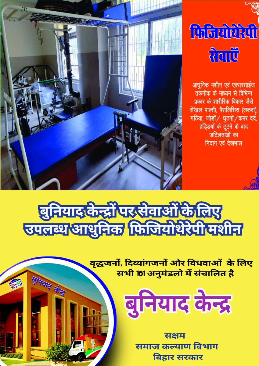 'Saksham', Social Welfare Dept., Govt. Of Bihar (@sakshambihar) on Twitter photo 