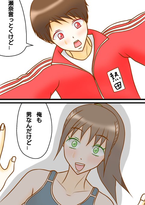 肉食系男子のtwitterイラスト検索結果