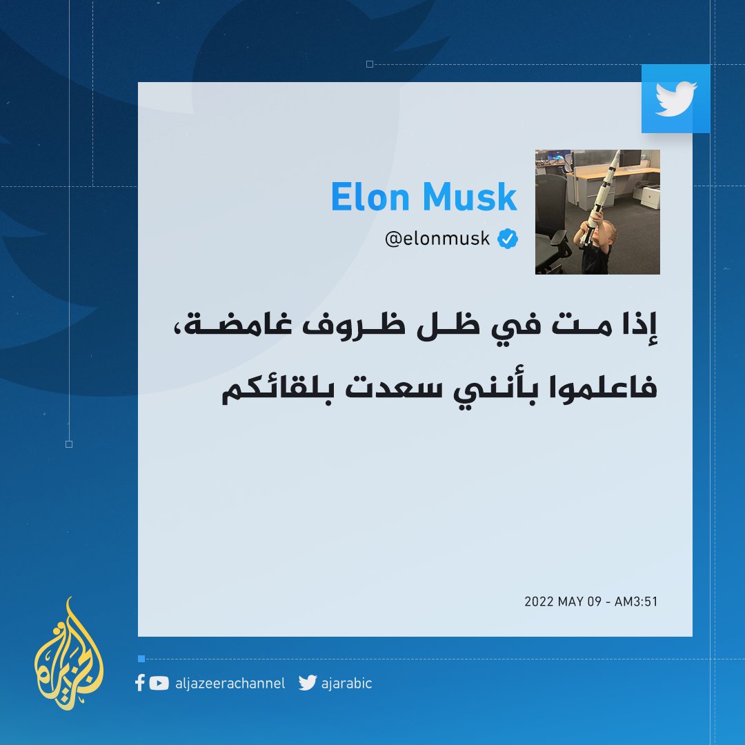 قناة الجزيرة tweet media