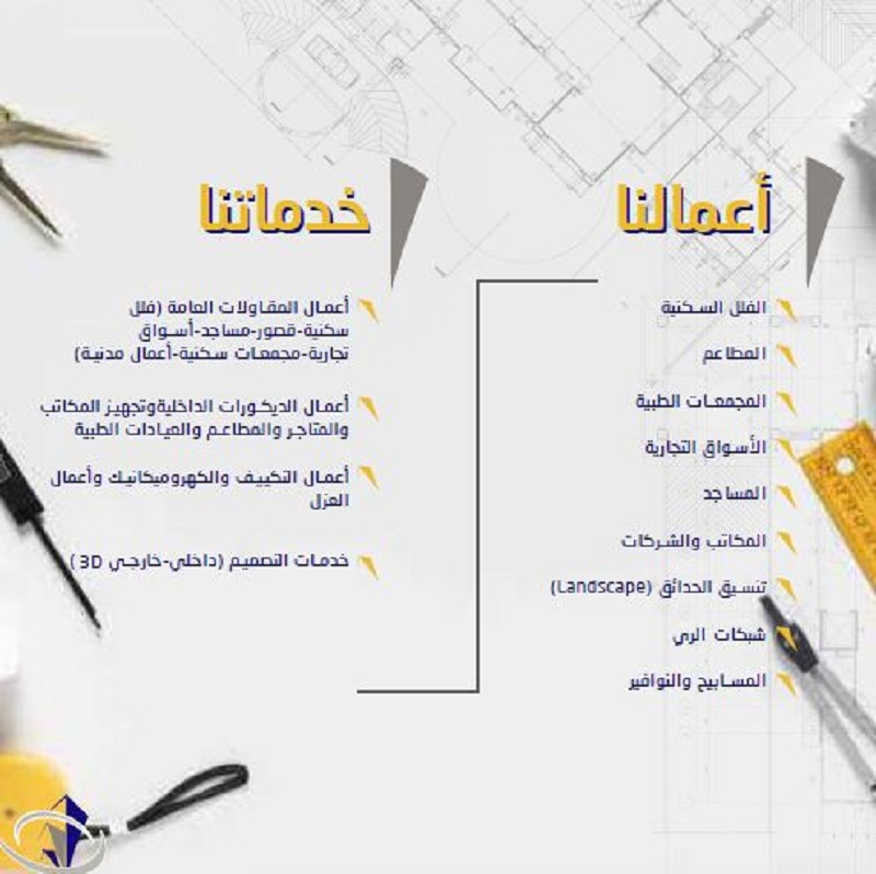 ssmcc_sa's tweet photo. شركة طرق التشييد #للمقاولات
متخصصون في #تنفيذ اعمال العظم بالمواد  #بناء فلل-عمائر-سكنيةوتجارية-معارض تجارية-مساجد
عمالة علي اعلي مستوي 
إشراف هندسي طوال فترة تنفيذ المشروع
لعروض الاسعار يرجاء ارسال المخططات واتس وسيتم تقديم عرض السعر خلال 3 ايام على الارقام
0555429909
0553803222 https://t.co/yXPvGvDkqp
