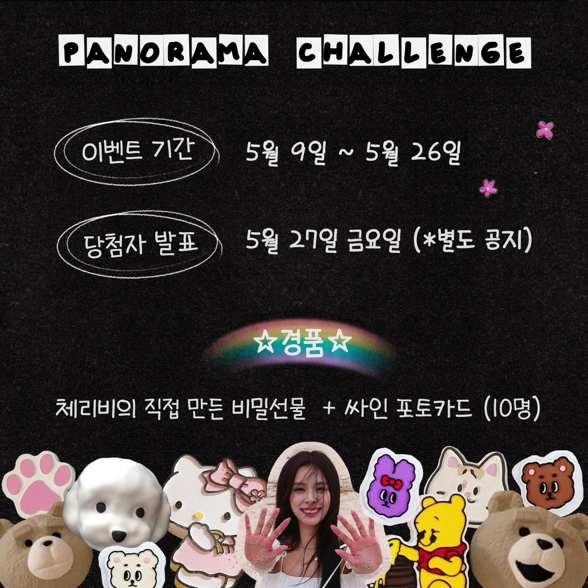 THEMUZE_Cherryb's tweet photo. 체리비 싱글 ‘PANORAMA(Highway 23)’ 발매기념 파노라마 챌린지(PANORAMA CHALLENGE) 오픈! 여러분은 어떤 도로 위를 달리고 있나요?

[참여방법]
• 인스타그램, 트위터, 유튜브, 틱톡, 더뮤즈프로덕션 공식 메일(event@themuze.kr)

*참여 컨텐츠는 추후 영상 제작에 사용될 수 있습니다. https://t.co/U5S26wZjRf