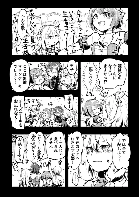 インスタントハッピー(ダショが戯れてるだけ) 