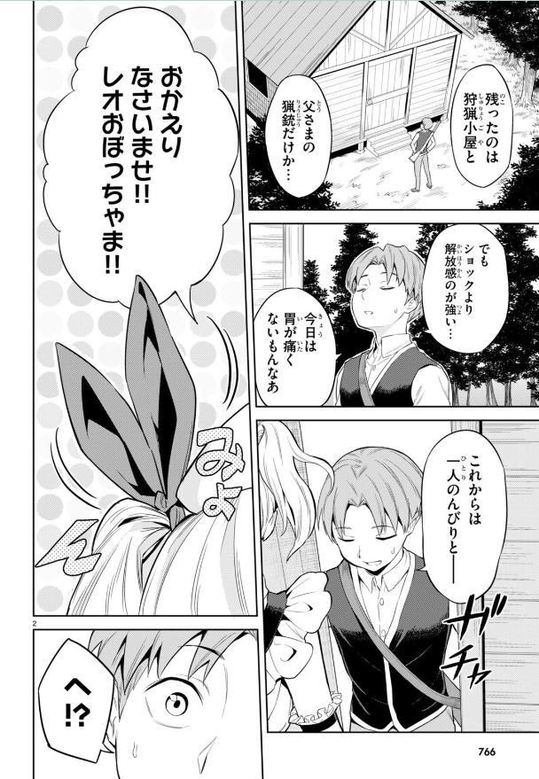 5月9日発売の月刊ドラゴンエイジ6月号に読み切り
「没落したらウザいメイドがついてきた」
25p掲載して頂きました!

『メイドの日 読み切りフェス』にて
他にもいろんなメイドさんたちが楽しめます!
お見かけ際は是非! 