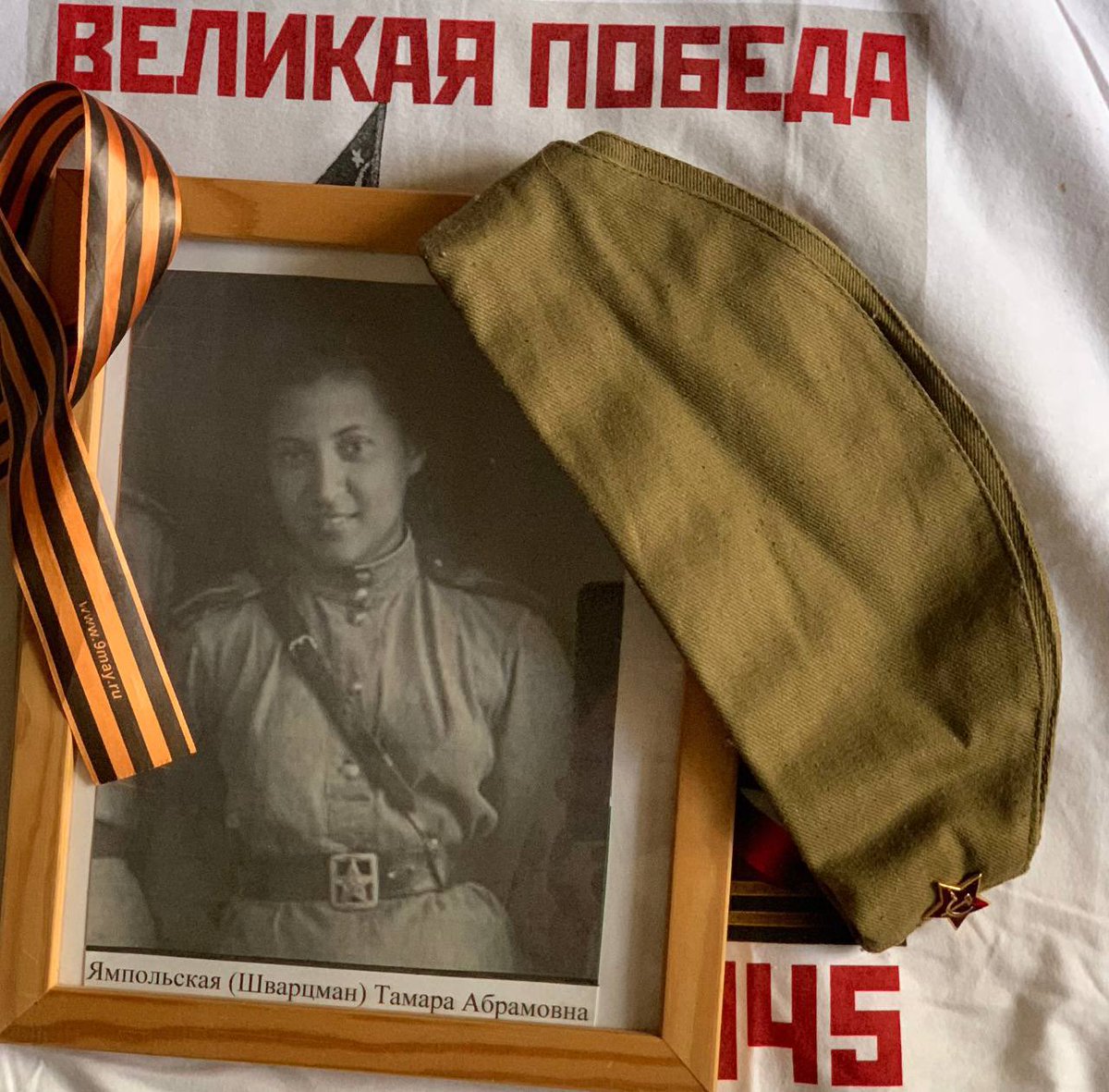 Vicabyvictor's tweet photo. С ВеликимПРАЗДНИКОМ Победы. С нашим ПРАЗДНИКОМ.Моя мама прошла всю войну и для неё этот день был всегда праздничным. Вечная память нашим защитникам. НИКТО не забыт, НИЧТО не забыто.Скорбеть будем 22 июня. А сегодня праздновать, как праздновала моя мама и все участники войны.💪🇷🇺 https://t.co/ycN56NIbYD