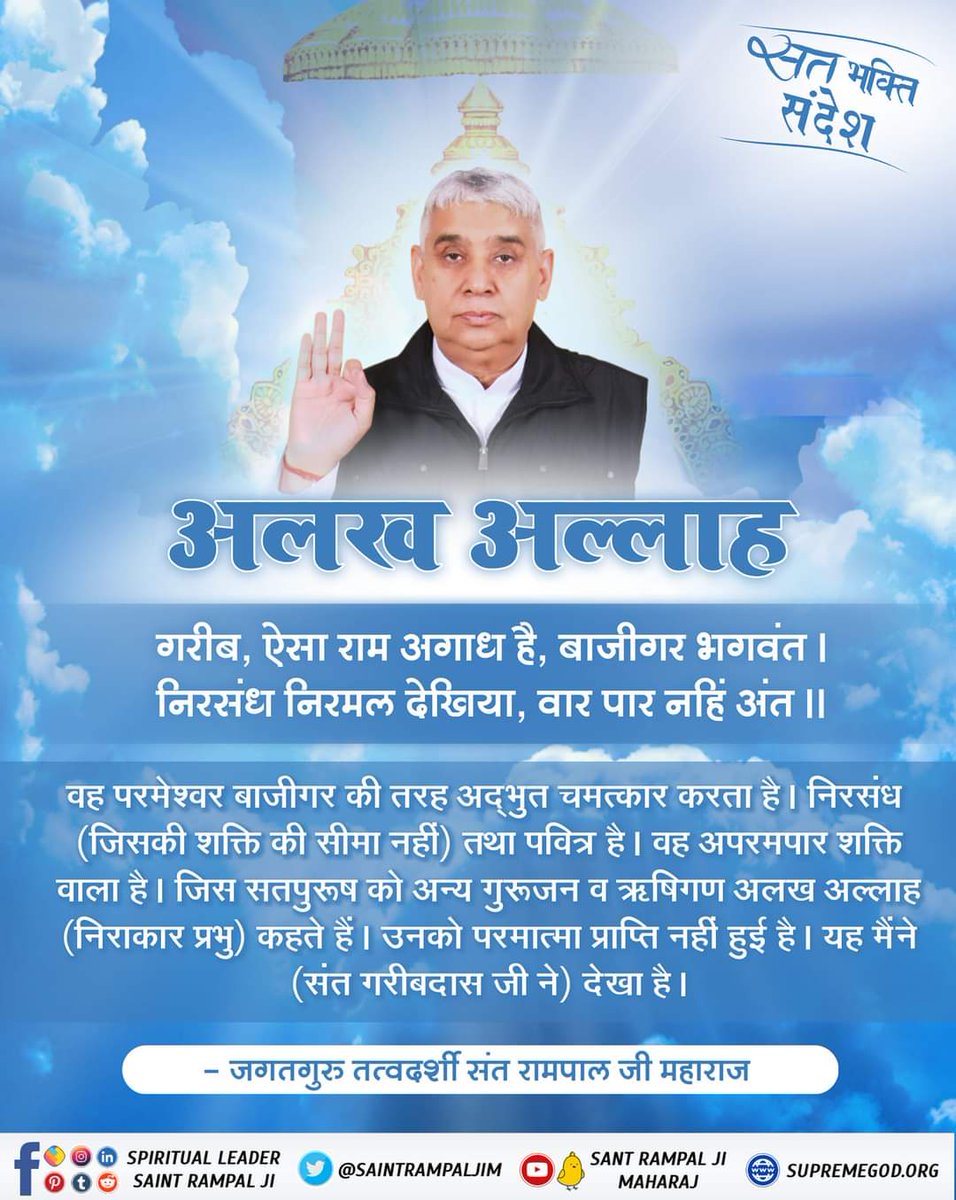 Mohanda15916248's tweet photo. #RealGod_is_kabir and the https://t.co/1wBoCIPpTK