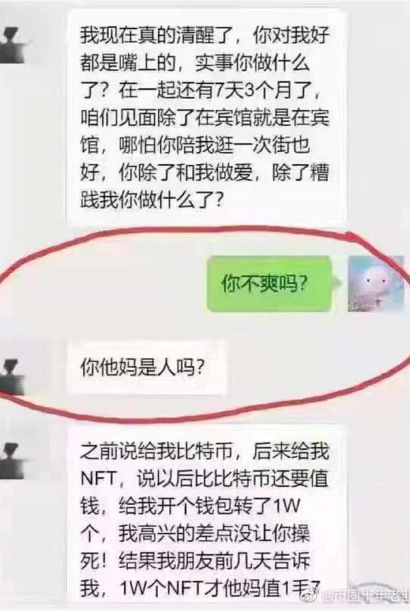 Bitwux's tweet photo. 都学着点，1毛7，干了3个月！
那么问题来了，他到底是不是个人？ https://t.co/3zFrXRLINx