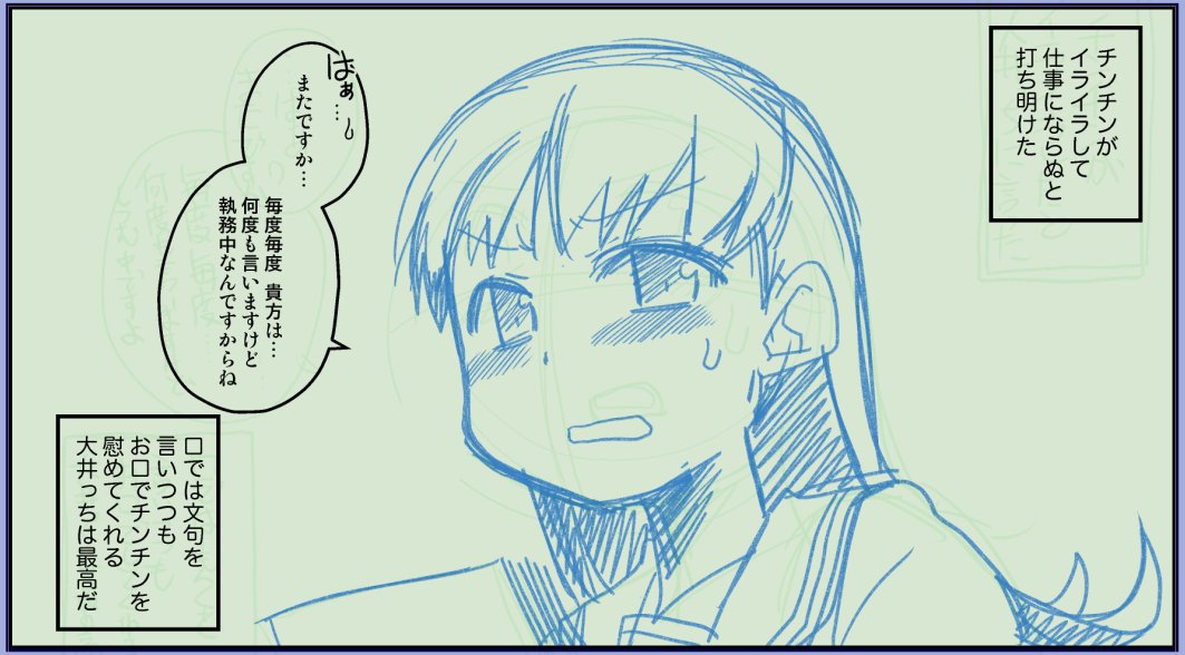 いまこんなの描いてる 