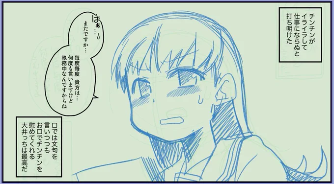 いまこんなの描いてる 
