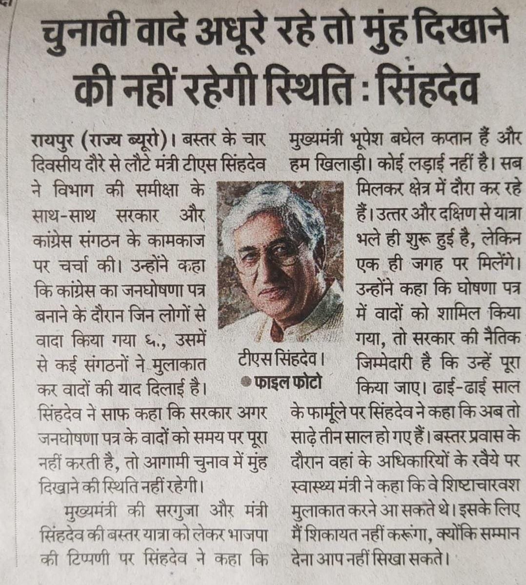 <a href="/bhupeshbaghel/">Bhupesh Baghel</a> 
<a href="/ChhattisgarhCMO/">CMO Chhattisgarh</a> 
<a href="/BJP4CGState/">BJP Chhattisgarh</a> 
<a href="/AAPChhattisgarh/">AAP Chhattisgarh</a> 
<a href="/RahulGandhi/">Rahul Gandhi</a> 
#CG_With_विद्युत_संविदा_कर्मचारी_को_नियमित_करो 
विद्युत संविदा कर्मचारी भी प्रताड़ित हैं उनके संबंध में भी निराकरण कीजिए आदरणीय भूपेश बघेल जी